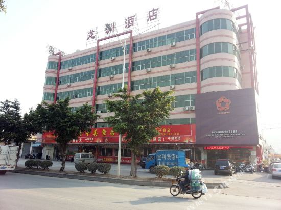 肇庆龙洲商务酒店