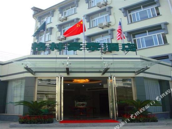 格林豪泰(扬州瘦西湖文昌阁店)