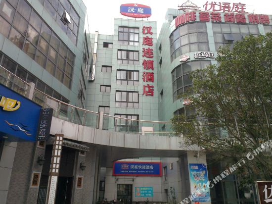 汉庭酒店(泰兴新能源美食广场店)