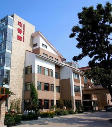 北戴河逸馨园-官方