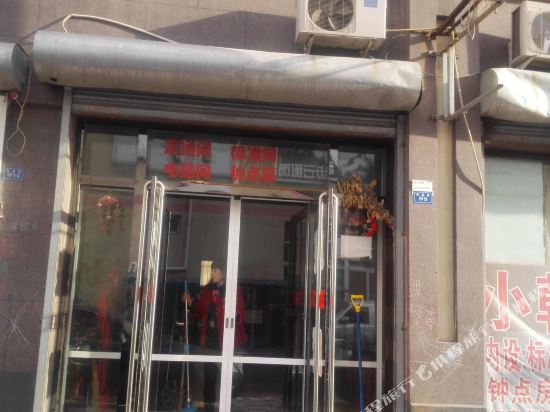 营口小韩都旅店
