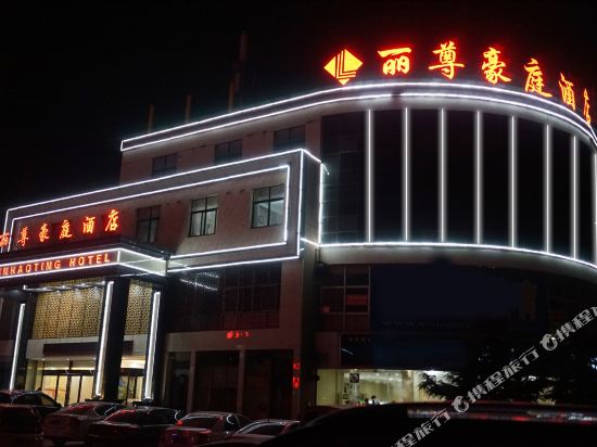 鹤壁丽尊豪庭酒店