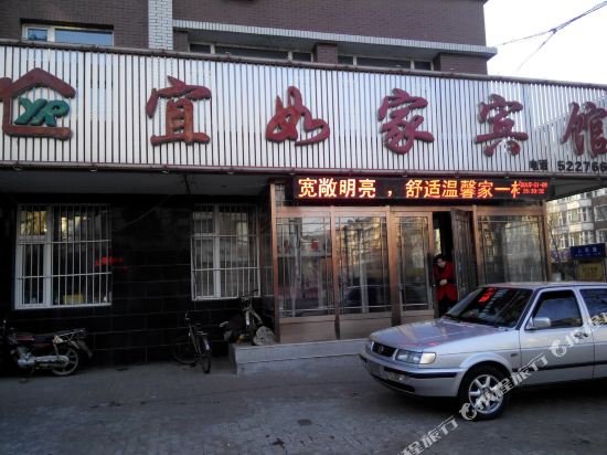 大安宜如家宾馆