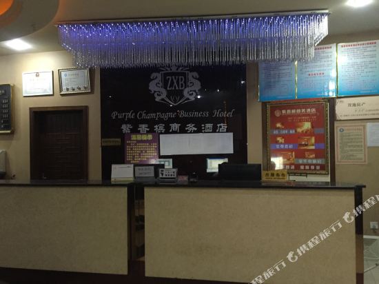 洪雅紫香槟酒店