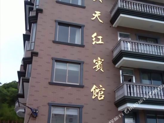 象山兴天红宾馆
