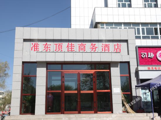 阜康准东顶佳商务酒店