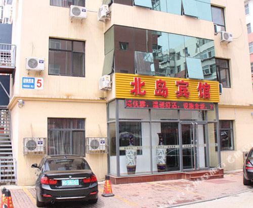 秦皇岛北岛宾馆