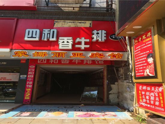 沅江琴岛出租房宾馆