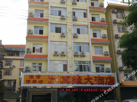 景洪再缘大酒店