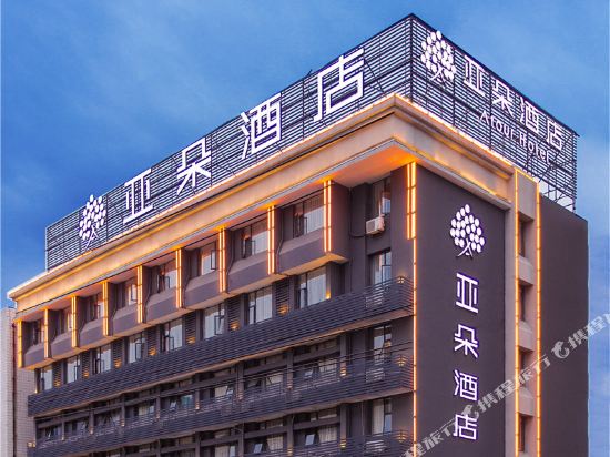 连云港海滨亚朵酒店