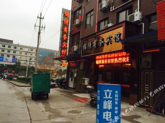 丽水锦绣商务宾馆