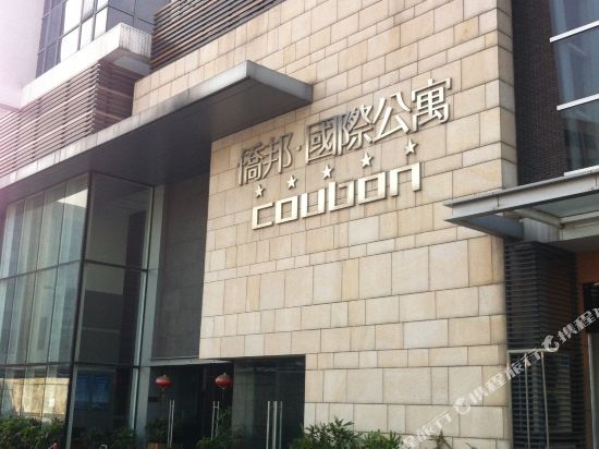 佛山侨邦国际公寓