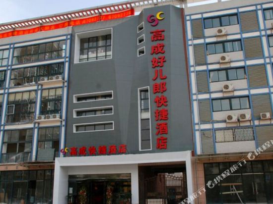 高成快捷酒店(郑州省体育中心店)