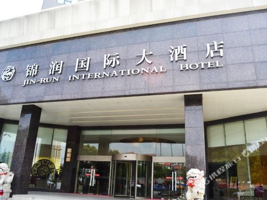 扬州锦润国际大酒店