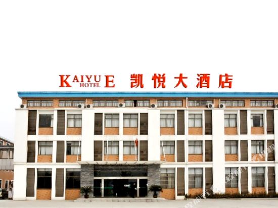 天目湖旅游度假区凯悦大酒店