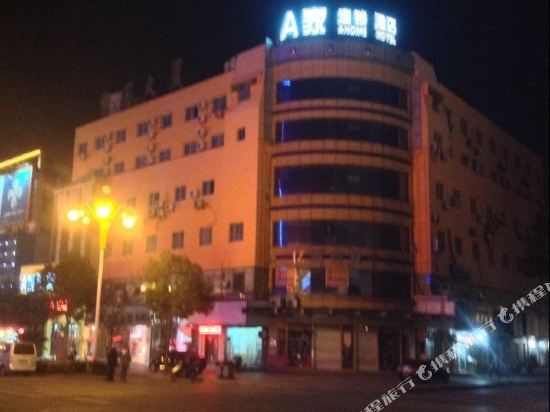 如皋亿圆假日宾馆