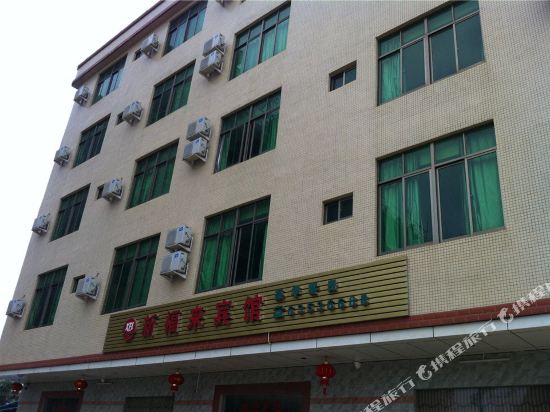 文昌新福来宾馆