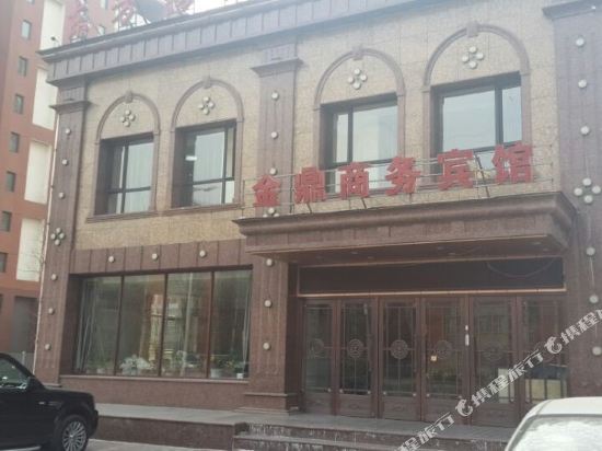 抚顺金鼎商务宾馆