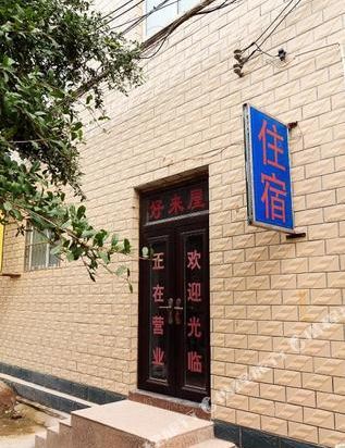 新乡好来屋客房