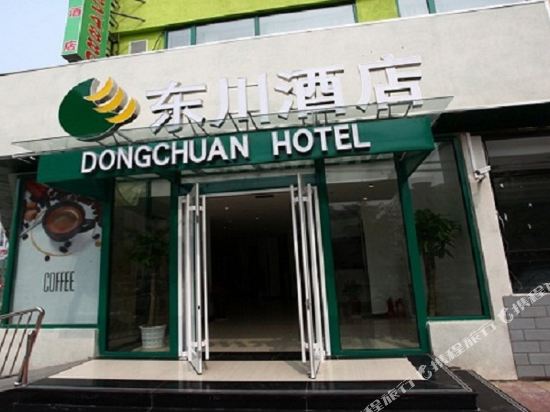 东川酒店（北京将台地铁站店）