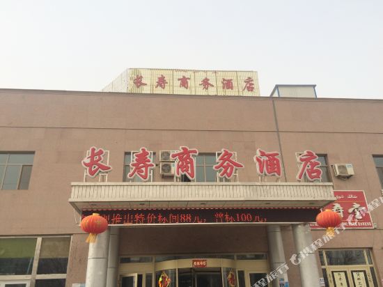 轮台长寿商务酒店