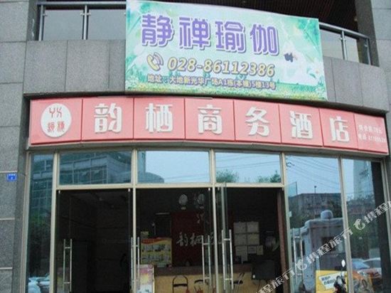 成都韵栖酒店
