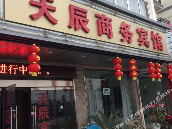 苏州天辰商务宾馆