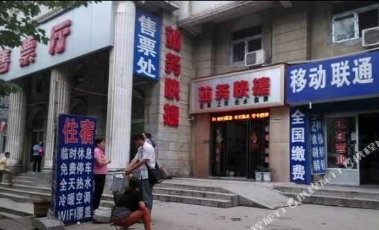 三门峡站务快捷宾馆