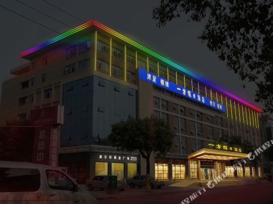 佛山一方假日酒店