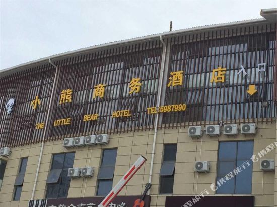 威海小熊商务酒店