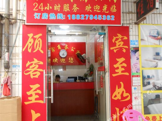 东莞嘉鑫商务公寓