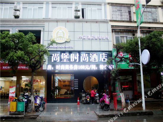 桂平尚堡时尚酒店