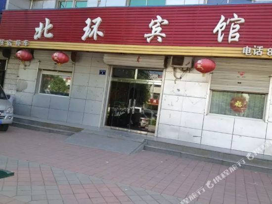 南皮北环宾馆