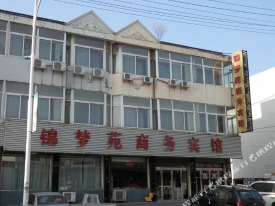 神木锦梦苑商务宾馆