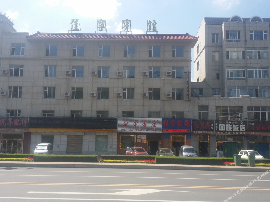 柳河佳宁宾馆