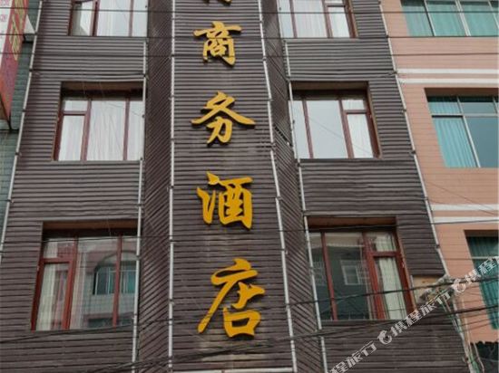 德江瑞特商务酒店