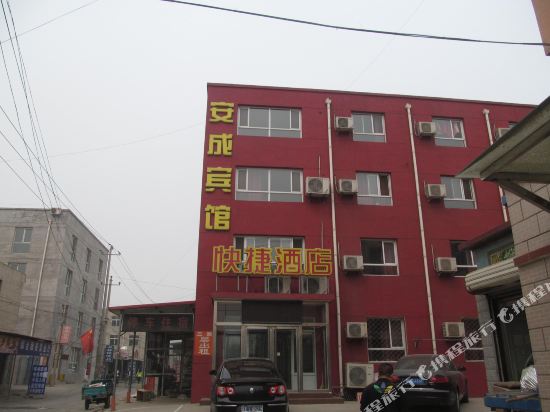 廊坊安成快捷酒店