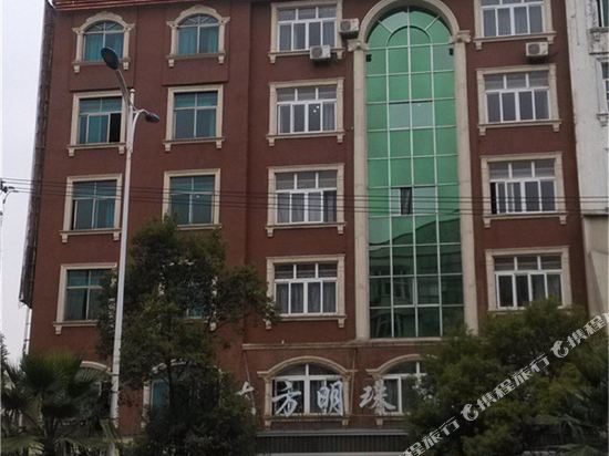 上饶东方明珠商务宾馆