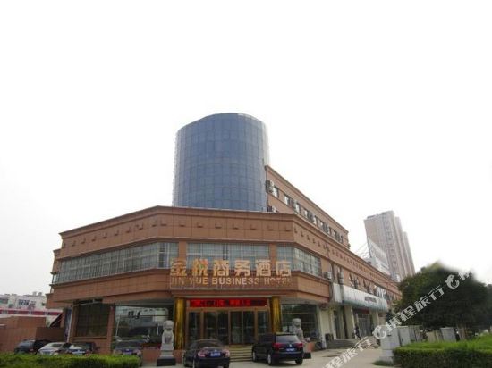 漯河金悦商务酒店