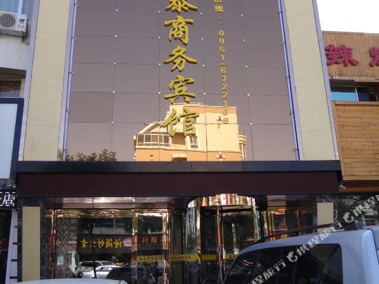 银川蒙泰商务宾馆