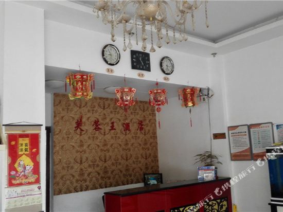 蒙自芙蓉王酒店