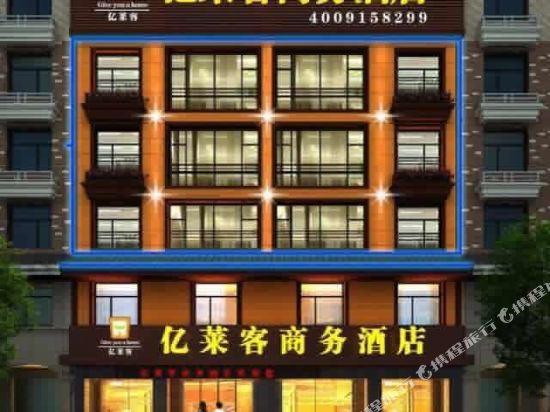 安义亿莱客商务酒店