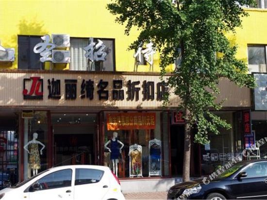 丹东金圣招待所