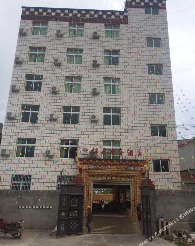 乡城梅朵商务酒店