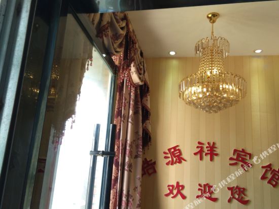 通江皓源祥宾馆