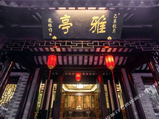 南浔雅亭酒店