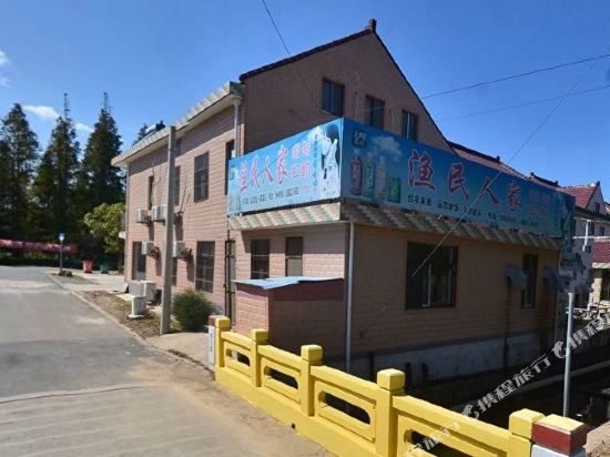上海渔民人家农家乐
