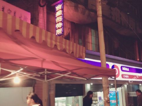 贵阳吉盛招待所