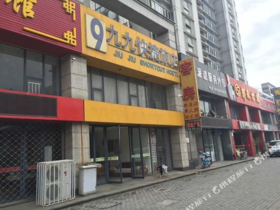 常州九九快捷旅店
