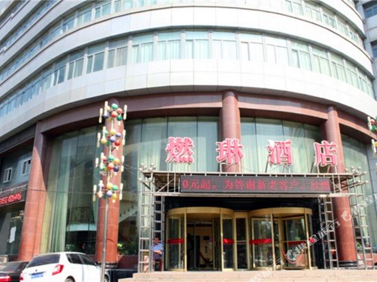 乌鲁木齐欣燃琳酒店